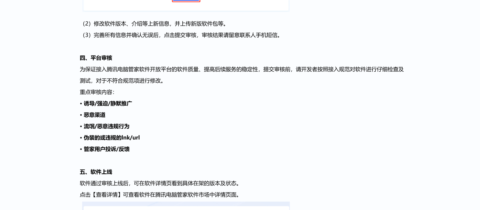 腾讯电脑管家工具箱中添加的软件如何安全卸载？,腾讯电脑管家工具箱,安全卸载,添加软件,腾讯电脑管家工具箱添加的软件删除,第1张